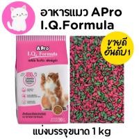 ราคา ถุงแบ่ง อาหารแมวเม็ด แมวไอคิว แมวเขียวแดง Apro IQ ราคาถูก (23900643019)