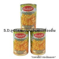 ราคา Castella ส้มแมนดารินในน้ำเชื่อมชนิดหวานน้อย 425 กรัม (24773821343)