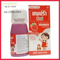ราคา Tempra Kids 60 ml เทมปร้า คิดส์ พาราน้ำลดไข้ 60 มล ยาสามัญประจำบ้าน 1 ขวด (21511783906)