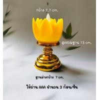 ราคา เชิงเทียน LED เชิงเทียนดอกบัวฐานบัวสูง เชิงเทียนไหว้พระ LED รุ่น 3819 (24768966885)