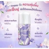 ราคา Vivite Roll On วีไวต์ ไวเทนนิ่ง โรลออน ระงับกลิ่นกาย ขนาด 40 45ml (24621832444)