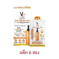 ราคา VC Vit C bio acne cleansing oil คลีนซิ่งออย วิตซี รัชชา ปริมาณ 18 m (23196703444)