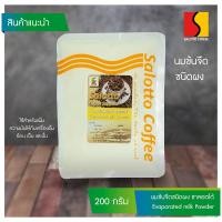 ราคา นมข้นจืดชนิดผง ซาลอตโต้ Evaporated milk Powder (16399726113)
