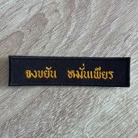 ราคา ป้ายชื่อลูกเสือ ป้ายชื่อเนตรนารี ป้ายชื่อรด อาร์มลูกเสือ เนตรนารี (24603231277)