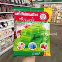 ราคา แป้งขนมชั้น ตราช้างสามเศียร เอราวัณ 1 กิโลกรัม ร้านพี่เจ๋งเบเกอรี่ (23919326477)