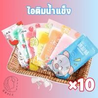 ราคา 10แพ็ค เจลเย็น เจลลดไข้ แผ่นเจลลดไข้ เจลเย็นหอมๅ เจลเย็นกลิ่นผลไม้ 1 ซอง มี 2 แผ่น ไม่ต้องแช่เย็น ช่วยคลายความร้อนจากร่างกาย (24695465675)