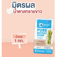 ราคา Mitr Phol น้ำตาลทรายขาว บริสุทธิ์ ตรา มิตรผล 1 กิโลกรัม ถุง (17685154248)
