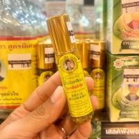 ราคา น้ำมันเหลือง สูตรต้นตำรับ ตราหมอเหรียญ Yellow Oil By Mor Riean (21690556202)