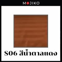 ราคา MOJIKO ปลอกหมอน หนุนลายริ้ว 19 x29 รุ่นExtra (23309307405)