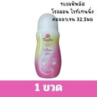 ราคา ALia ถูกแท้คุ้ม 3แถม2ฟรี โรลออนทเวลฟ์พลัส สูตรใหม่ ลูกกลิ้งที่ทารักแร้ขาว ที่ทาเต่า Roll on 12plus ขนาด32 5ml buy3get2free (21843716227)