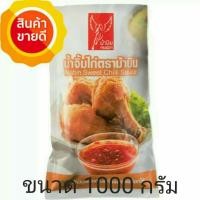ราคา น้ำจิ้มไก่ ตรา ม้าบิน ขนาด 1000 กรัม 1กิโลกรัม (15157716209)