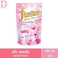 ราคา ไฟน์ไลน์ ผลิตภัณฑ์ซักผ้าชนิดน้ำ แบบถุงเติม รีฟิล 400มล Fineline Laundry Detergent 400ml (20559575306)