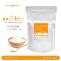 ราคา เบคกิ้งโซดา BAKING SODA Net weight 500G 1KG (24703865203)