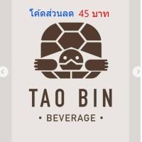 ราคา คูปองส่วนลดแทนเงินสดตู้เต่าบิน (24619652035)