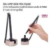 ราคา DELI ปากกาพร้อมแท่นวางตั้งโต๊ะ ปากกา หมึกน้ำเงิน 0 7mm 6797 (10056146440)