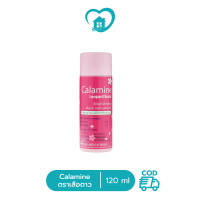 ราคา Calamine คาลาไมน์ ตราเสือดาว ทาผดผื่นคัน (21433190566)