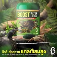 ราคา อาหารเต่า Boost Water Turtle อาหารเต่าญี่ปุ่น 40 กรัม บูสท์อาหารเต่าน้ำ แคลเซียมสูง โปรตีนจากกุ้ง (24582431223)
