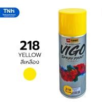ราคา VIGO SWAN สีสเปรย์ ตราวีโก้ สวอน สีสเปรย์อะครีลิค สีสะท้อนแสง ใช้ได้กับพื้นผิวหลายประเภท เนื้อสีเยอะ ติดทนนาน (12866689959)