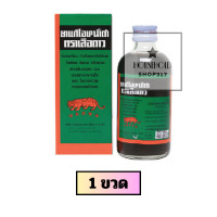 ราคา ยาแก้ไอน้ำดำ ตราเสือดาว Brown Mixture 180 ML hh (24894694622)