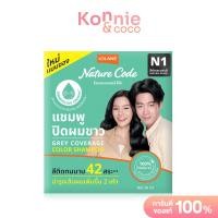 ราคา Lolane Nature Code Color Shampoo Sachet 30ml โลแลน แชมพูปิดผมขาว (24739051489)