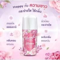 ราคา Vivite Roll On วีไวต์ ไวเทนนิ่ง โรลออน ระงับกลิ่นกาย ขนาด 40 45ml (24621832443)