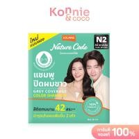 ราคา Lolane Nature Code Color Shampoo Sachet 30ml โลแลน แชมพูปิดผมขาว (24739051490)