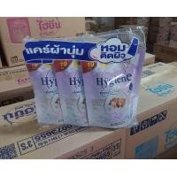 ราคา Hygiene น้ำยาปรับผ้านุ่ม ไฮยีน แพค 3ถุง 110 มล เลือกกลิ่นได้ (24614925557)