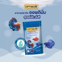 ราคา อาหารปลา สำหรับ ปลากัด OPTIMUM BETTA อาหารปลากัด สูตรเร่งสี เร่งโต ใช้แล้วน้ำไม่ขุ่น ขนาด 20 กรัม (24751385724)