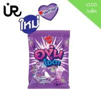 ราคา ฮาร์ทบีท ลูกอมกลิ่นผลไม้ ถุง 100 เม็ด (24176947847)