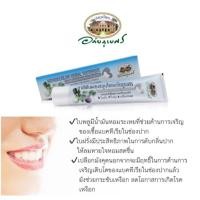ราคา ยาสีฟันสมุนไพร 70 กรัม อภัยภูเบศร บำรุงสุขภาพเหงือกและฟันให้แข็งแรง ลมหายใจหอมสดชื่น (24616053295)