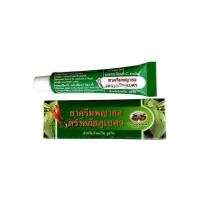 ราคา ครีมพญายอ ตราอภัยภูเบศร (22964374484)