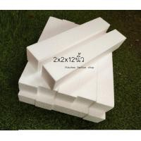 ราคา โฟมแท่งสี่เหลี่ยม โฟมสำหรับจัดช่อดอกไม้ ขนาด 2x2x12 นิ้ว (12494318462)