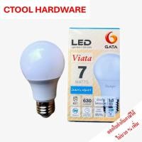 ราคา หลอดไฟ LED 2W7W แสงขาว และแสงส้ม แสงเหลือง ขั้วเกลียว E27 Gata ของแท้ Authentic White Daylight LED and yellow Warmlight LED Bulb ซีทูล Ctool (12564724473)