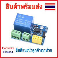 ราคา ESP 01S Module ESP8266 พร้อม Relay ควบคุมผ่าน WIFI พร้อมส่งในไทย (17548770288)
