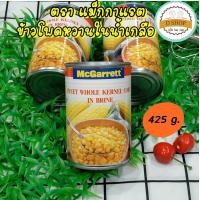 ราคา ข้าวโพดกระป๋อง เมล็ดข้าวโพดหวานในน้ำเกลือ ตราแม็กกาแรต 425 g ข้าวโพดหวาน ข้าวโพดเม็ด เม็ดข้าวโพดหวาน Corn (15146308829)
