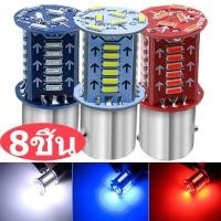 ราคา 8 ชิ้น หลอดไฟเบรก LED สว่างพิเศษสำหรับรถยนต์ ไฟเบรกอัตโนมัติ ไฟเลี้ยว ไฟเตือน 6W 12V หลอดไฟสโตรบ 1157 ไฟเลี้ยวหยุดท้ายรถ (23827140006)