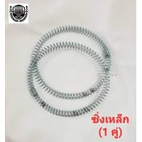 ราคา ซิ่งผ้า ซิ่งทหาร ซิ่งเหล็ก เหล็กชิดเท้า รัดท็อป ยางรัดข้อเท้า แบบหนา (19886541451)