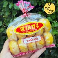 ราคา ขนมเปี๊ยะตาลกง แพ็คสะดวกซื้อ 10 ชิ้น สไตล์ไทย รสเป็ดนิ่ว (24536511441)