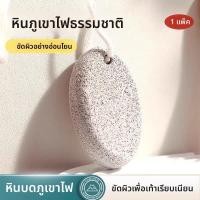 ราคา หินขัดเท้าภูเขาไฟ หินขัดเท้าสำหรับทำนุ่ม ดูแลเท้าในบ้าน ล้างเท้า ดูแลเท้า ดูแลเท้า ใช้งานง่าย อุปกรณ์ทำความสะอาดส่วนบุคคล (24450828329)