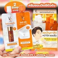 ราคา VC ครีมซองน้องฉัตร 2 in 1 วิตซีพรีเซรั่ม วิตซีครีม (23800975926)