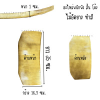 ราคา อะไหล่เก้าอี้ หน้าเก้าอี้ พนักพิง ขาเก้าอี้ คานเก้าอี้ เก้า ขา ที่นั่ง โต๊ะ พิง พนักพิง อะไหล่ เฟอร์นิเจอร์ ไม้อัด ไม้ ท่อนไม้ แผ่นไม้ เลคเชอร์ ขา ขาโซฟา ขาไม้ (24654159369)