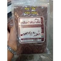 ราคา เกลือดำหิมาลัย Himalayan Black Salt ผงป่นเม็ด บรรจุ 500 กรัม1000 กรัม (24545959943)
