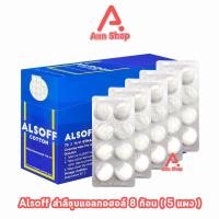 ราคา Alsoff สำลีชุบแอลกอฮอล์ เสือดาว 8 ก้อน 5 แผง สีขาว FF 8112 Alcohol Cotton Ball (22753802348)