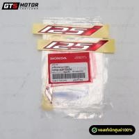ราคา Sticker สติ๊กเกอร์ติดฝาข้าง 125i ข้างซ้าย ขวา ของแท้ 2 ชิ้น ใส่รถ ฮอนด้า Honda Wave 125i ปี 2024 ล้อแม็ก (24659138938)