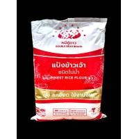 ราคา แป้งข้าวเจ้า แป้ง แป้งเจ้า แป้งตราหมีคู่ดาว ตราหมีคู่ดาว แบบ1กิโล 500กรัม (23889576555)
