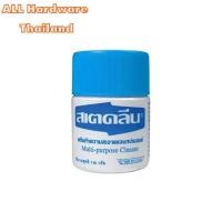 ราคา สเตคลีน ขนาด 110 220 กรัม ครีมทำความสะอาด อเนกประสงค์ ราคาถูก (24667951401)