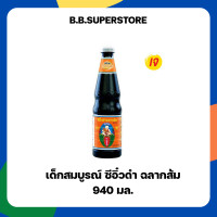 ราคา เด็กสมบูรณ์ ซีอิ๊วดำฉลากส้ม 940 ก (23122274298)