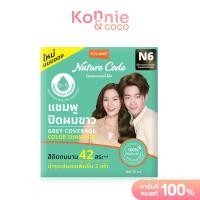 ราคา Lolane Nature Code Color Shampoo Sachet 30ml โลแลน แชมพูปิดผมขาว (24739051491)
