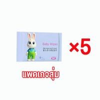 ราคา 5 แพ็ค 1 แพ็ค 10 แผ่นBaby Wipes ผ้าเช็ดทำความสะอาดสำหรับเด็ก ดูดูเลิฟ ทิชชู่เปียก ผ้าเปียก ผ้าเช็ดทำความสะอาด (24351697766)