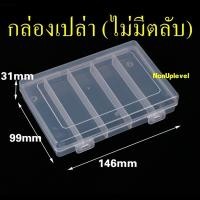 ราคา ตลับใส่เหรียญ 20mm หรือ 20 5mm แพค 100 ตลับ ไม่มีกล่อง ใส่เหรียญ 1บาทหมุนเวียน 20มม 20มิล (16235077997)